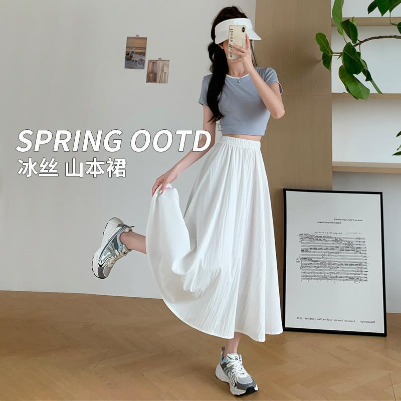 白色半身裙女2025新款夏季长裙a字裙子长款高腰显瘦小个子山本裙