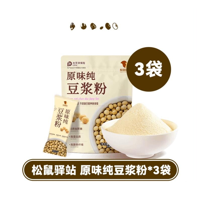 冲饮粉原味豆浆粉独立包装松鼠驿站豆浆粉纯黄豆粉营养早餐无糖精