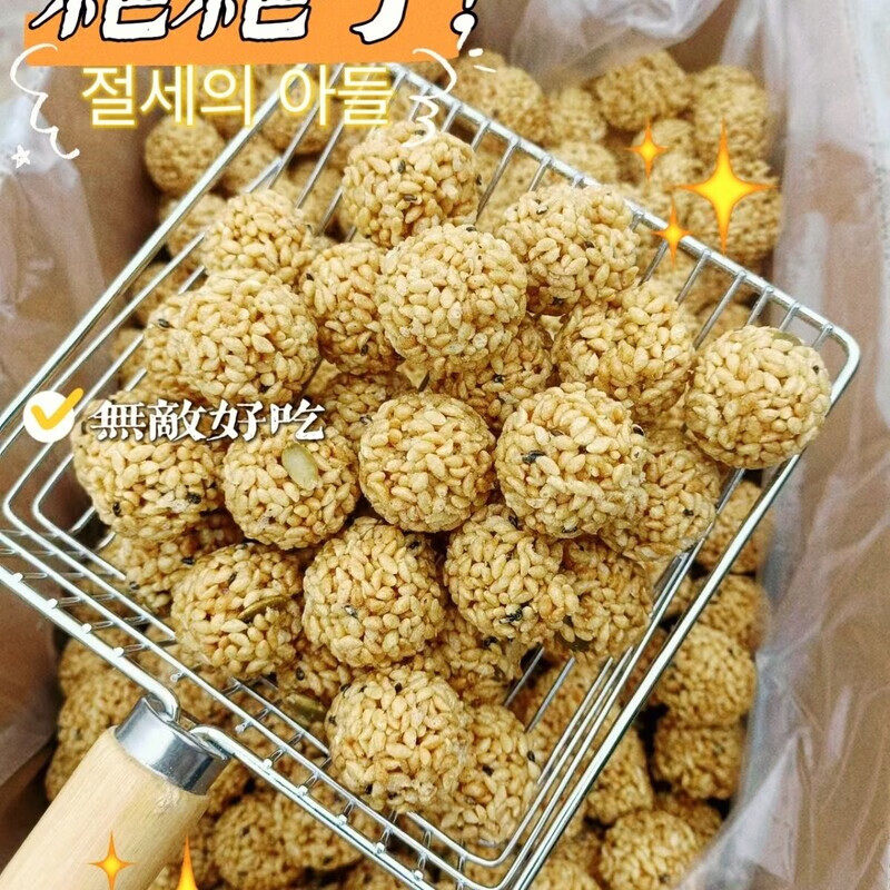 山药荞麦芝麻南瓜籽坚果球