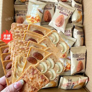 顶饿小零食坚果芙饼干巴旦木椰片芙脆曲奇单独小包装干酪蛋糕网红