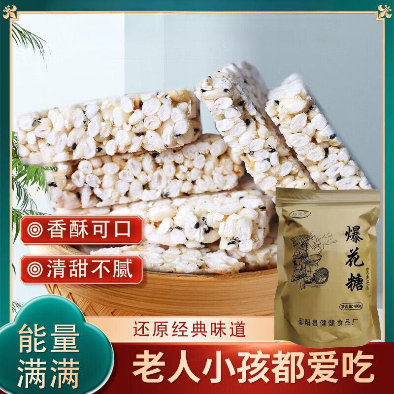 江西纯手工冻米糖爆米花零食