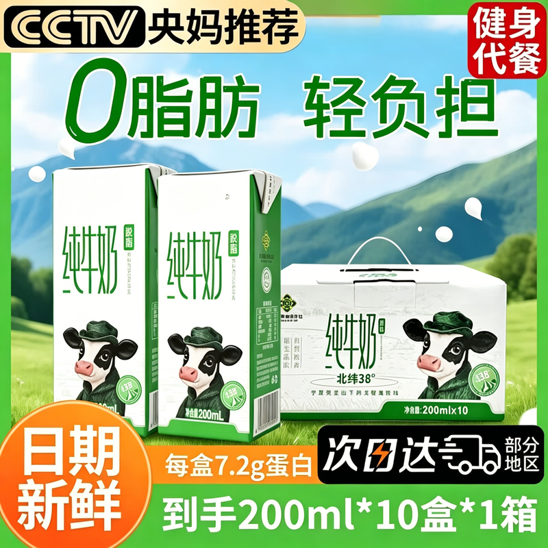 脱脂无糖零乳糖控糖营养早餐奶
