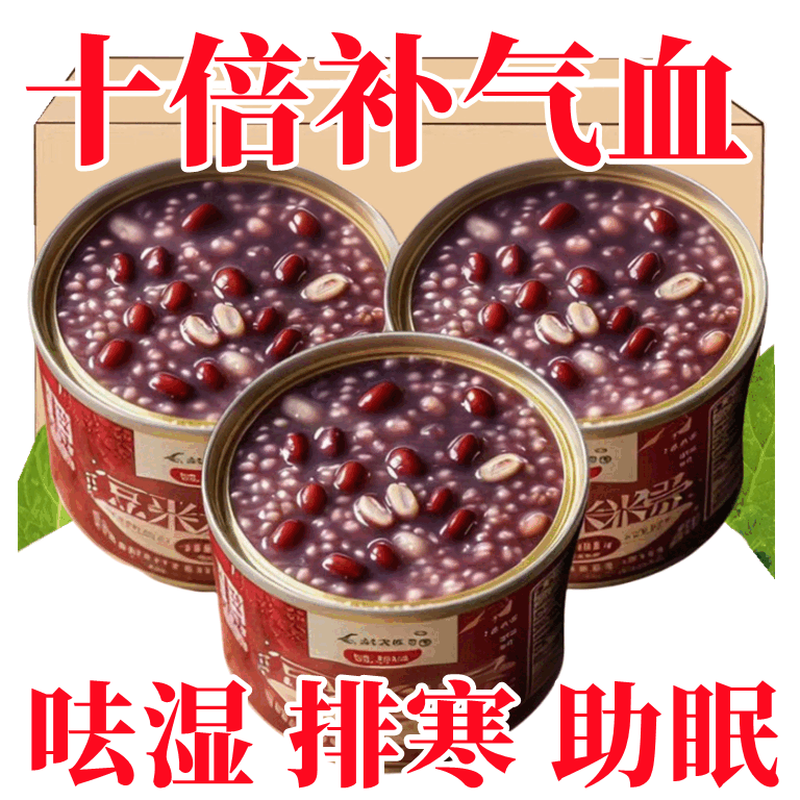 有机红豆薏米无糖即食代餐粥