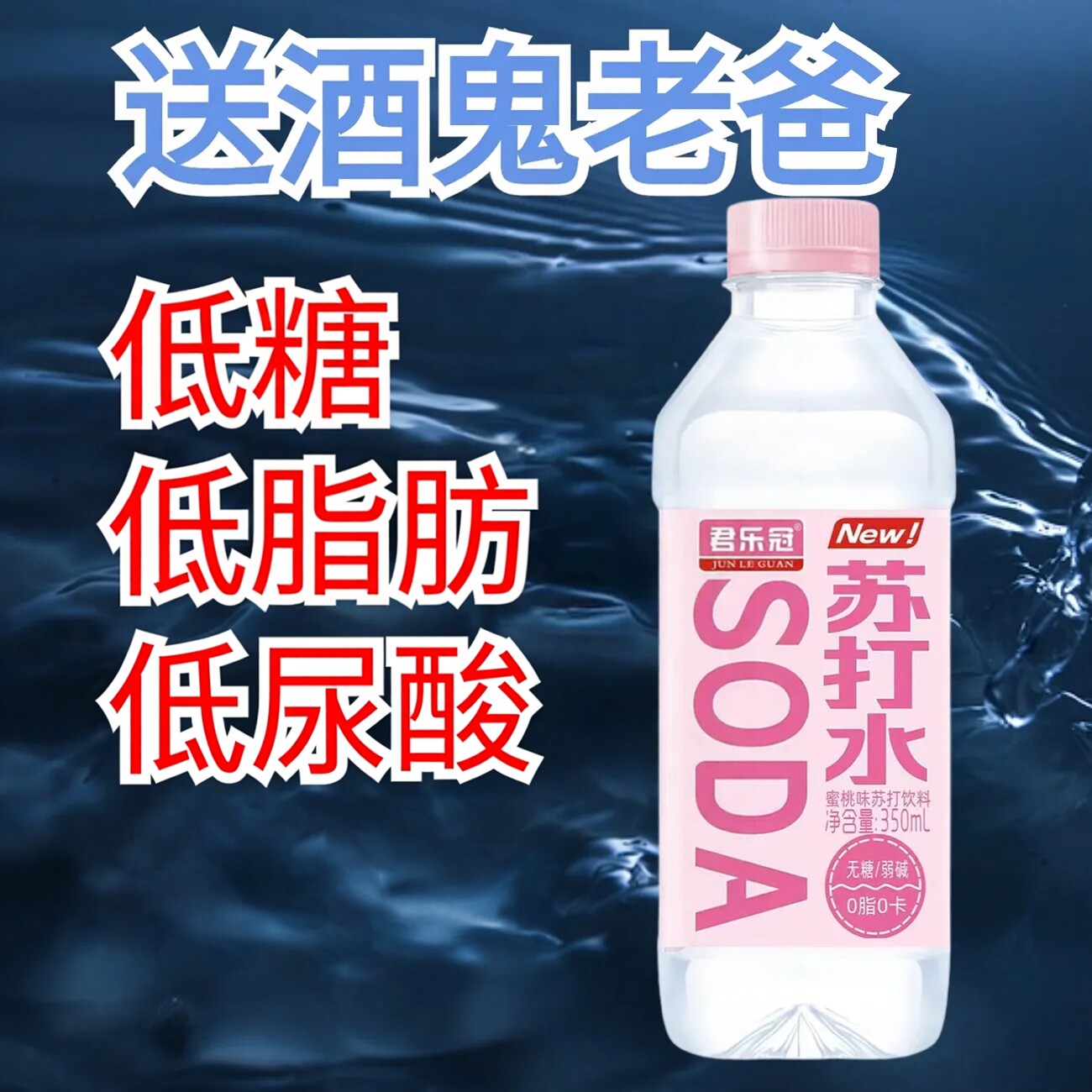 屈臣氏碱性苏打水备孕男用整箱