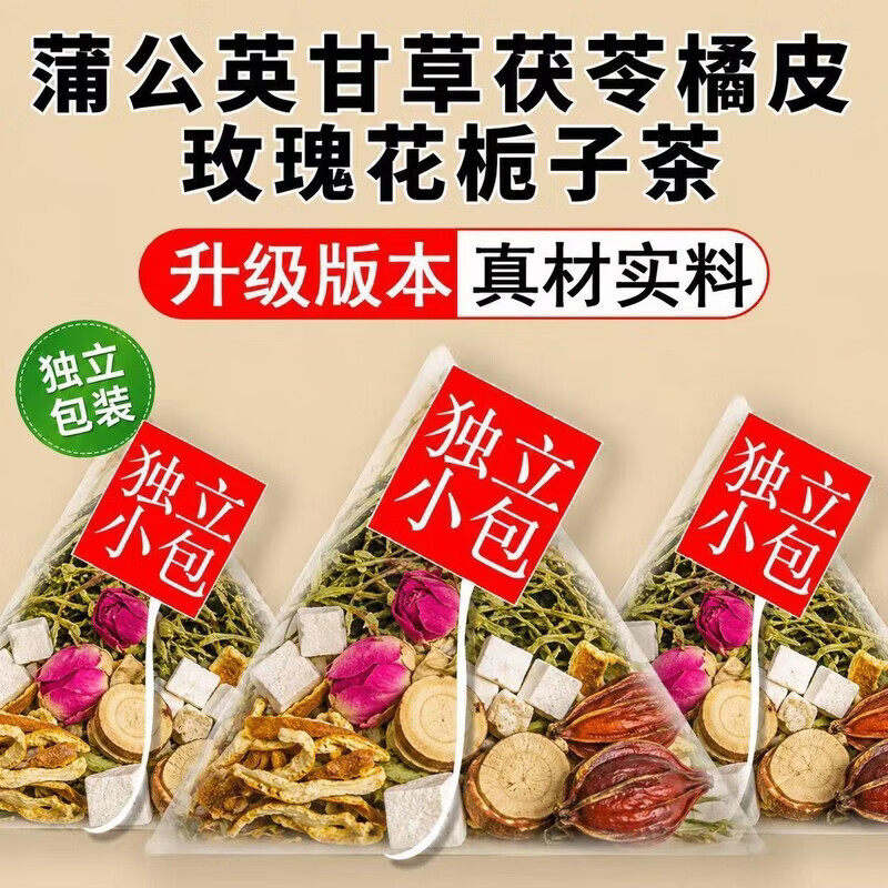 蒲公英甘草茯苓茶橘皮玫瑰花栀子独立三角包组合代用茶独立包装