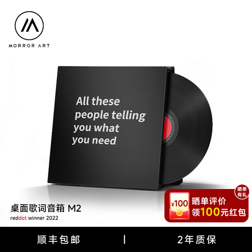 MORRORARTM2复古蓝牙黑胶音箱