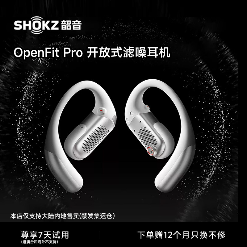 韶音T010重磅新品上市现货速发