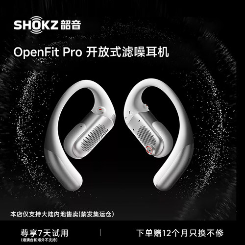 韶音T010重磅新品上市现货速发