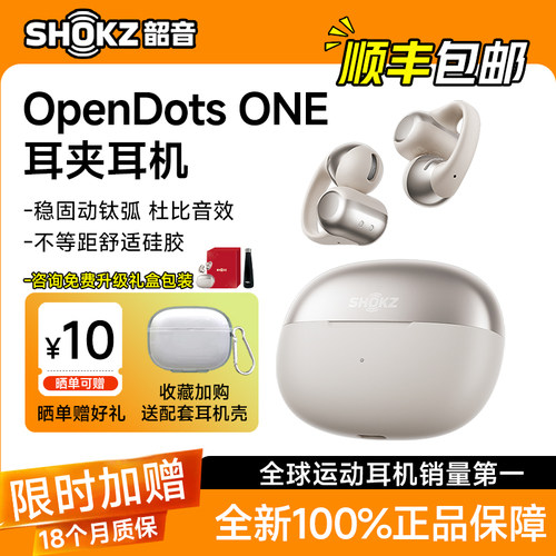 限量加赠18个月质保韶音E310