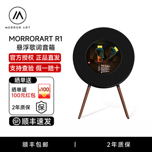 Morrorart R1唱片歌词音箱网易云联名黑胶字幕蓝牙音响节日礼物