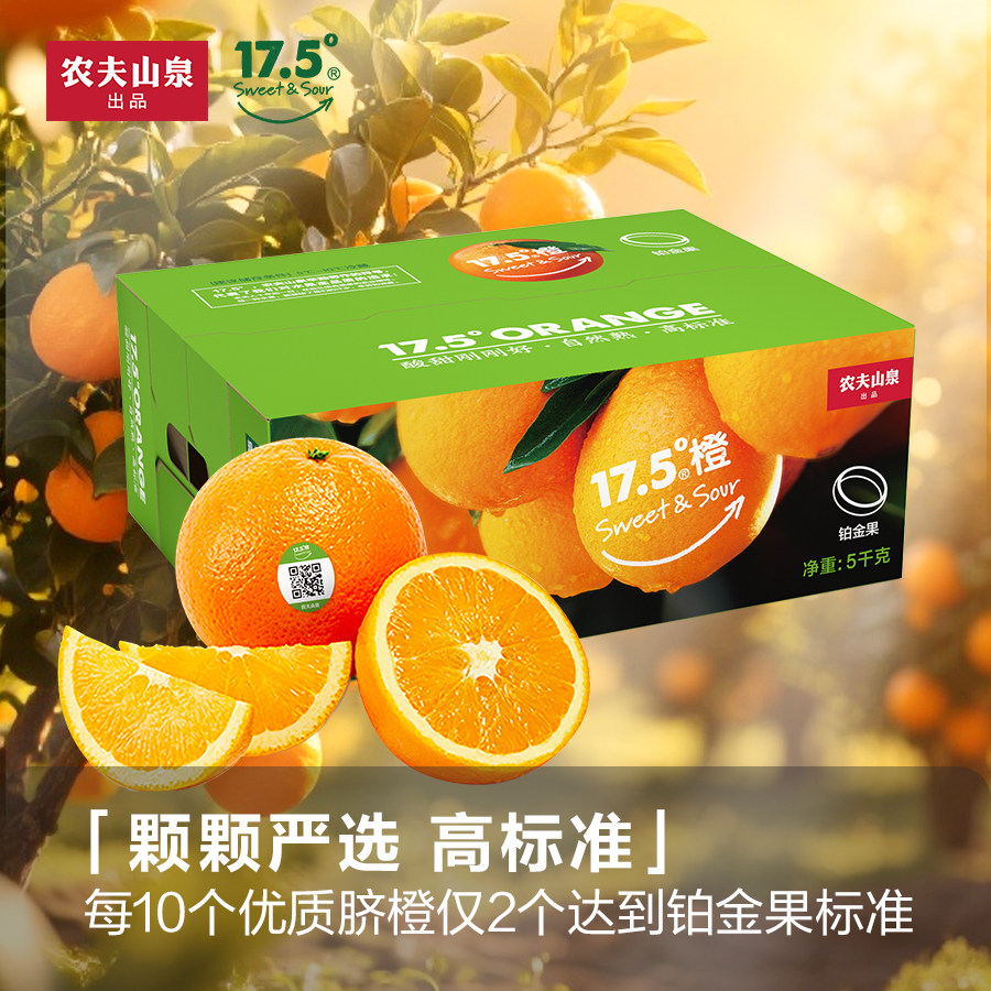 农夫山泉17度5橙子应季当季水果新鲜正宗江西脐橙10斤6斤酸甜赣南,水产肉类/新鲜蔬果/熟食,橙,淘宝优惠券,粉丝福利购,淘宝优惠卷