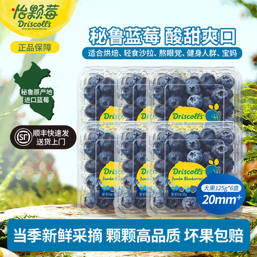 怡颗莓秘鲁进口蓝莓新鲜多汁