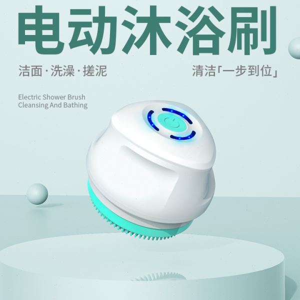 电动洗澡刷充电卡扣式加长手柄搓背沐浴刷家用多功能搓澡仪按摩器