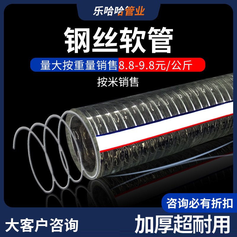 上料管吸料管耐高温6分1/2/3寸真空水管pvc透明钢丝软管穿线管