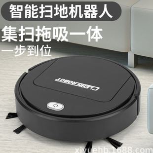 智能掃地機器人家用全自動智能掃吸托干濕兩用吸力更大更靜音