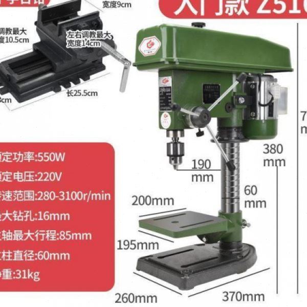 殊尚台钻16MM20MM不锈钢钢台式钻床工业级大功率550W750W小铣床