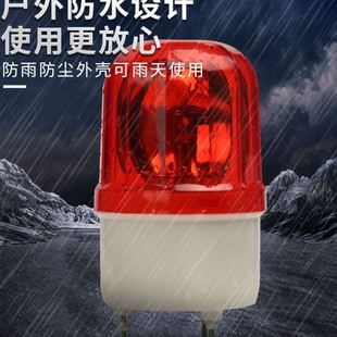 旋转警报灯LTD 磁吸式 1101J闪烁灯声光报警器信号警示灯220V24V12