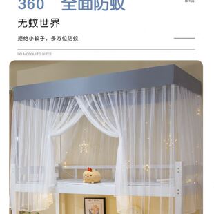 1.2米人床上铺下铺子母床防蚊文帐 宿舍防尘顶蚊帐学生寝室0.9m