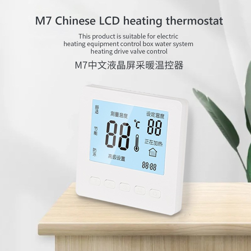水地暖温控器 智能水暖温度控制调节开关温控液晶面板M7