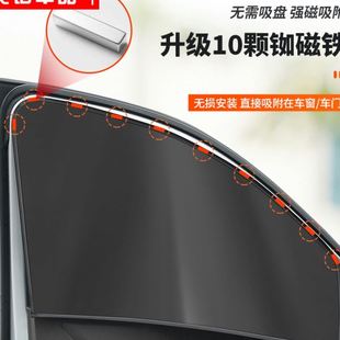 汽车遮阳帘防晒隔热遮阳挡车内侧窗车用磁吸网纱窗帘车载遮光板罩
