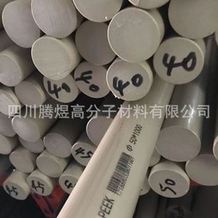 米黄色PEEK圆棒 PEEK零件加工 聚醚醚酮棒 黑色PEEK板