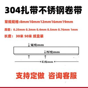 不锈钢打包钢带 不锈钢盘带卷带16X0.4MM管道金属绑扎带 电杆扎带