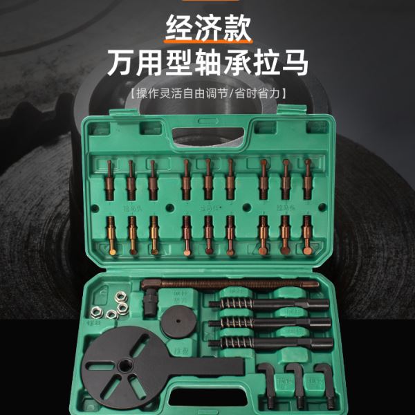 ll轴承拆卸工具双卡盘滑锤拉马取出器变速箱内轴承拔卸器拔轮