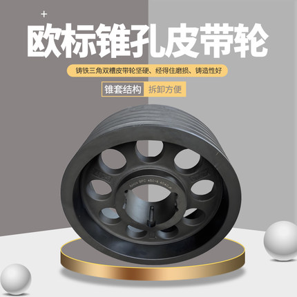 欧标锥套皮带轮双槽三槽多槽电机三角ABC 型号皮带工厂直销