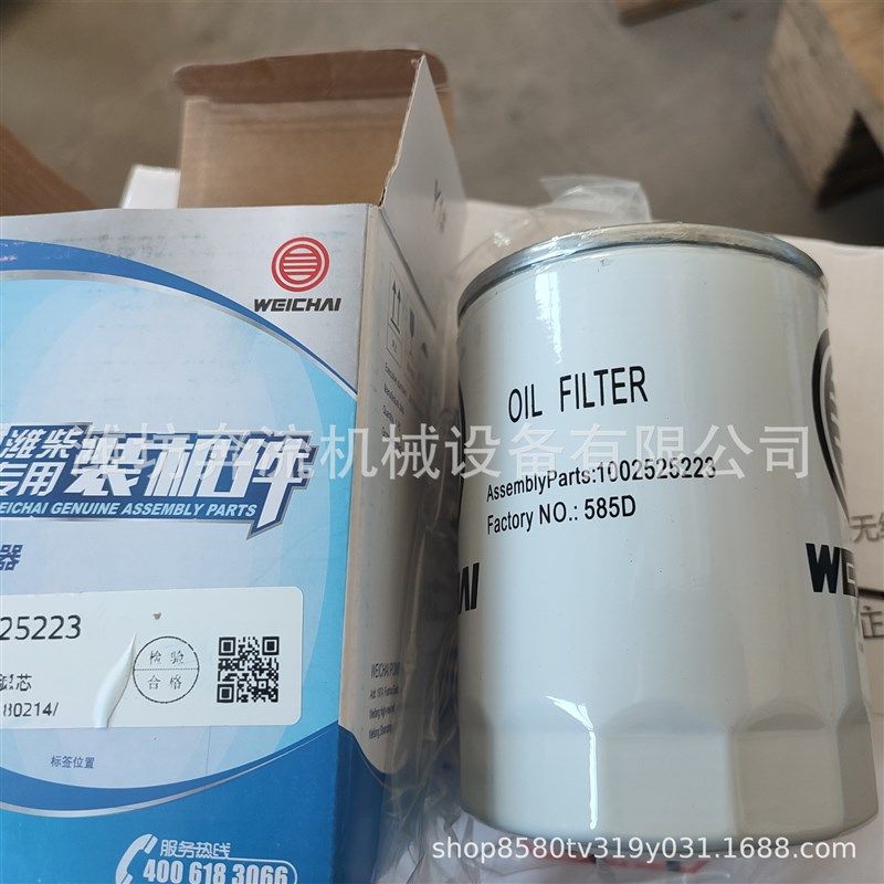 1002525223 机油滤芯 潍柴原厂WP2.3 WP4.1 WP3 WP4 扬柴机滤芯