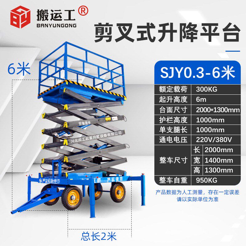 电动液压升降货梯平台移动剪叉式升降机高空作业固定式登高升降梯