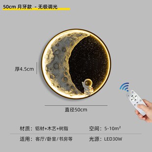 灯具月牙现代简约客厅造型月球背景墙轻奢墙面装饰灯创意卧室壁灯