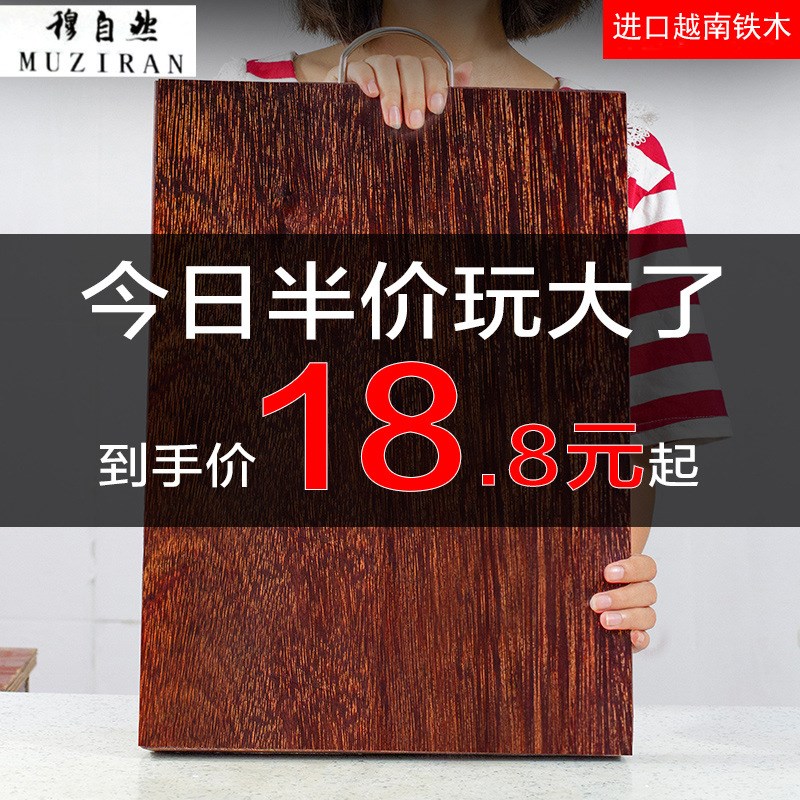 铁木砧板长方形案板家用实木菜板厨房整木面板实木菜板