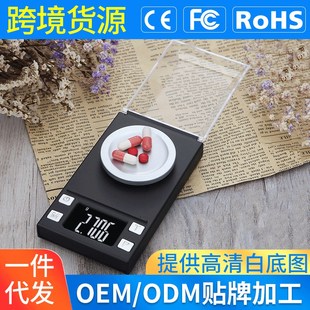 高精度小型电子秤克拉称迷你珠宝秤克数称便携式数字秤克度称