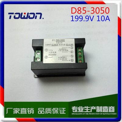 D85-3050 直流电压表 电流表 液晶 DC199.9v 10A 内分流器