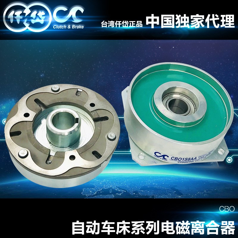 台湾仟岱CBO1S8AA自动车床电磁离合器