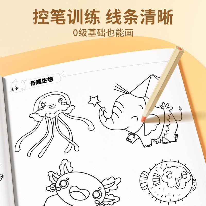 YSR/奕思瑞画画描摹本描绘线描临摹画册儿童简笔素描绘画涂色,玩具/童车/益智/积木/模型,其它玩具,淘宝优惠券,粉丝福利购,淘宝优惠卷