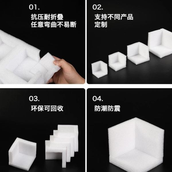 epe珍珠棉护角包装快递箱子打包防摔护角包角直角L型防撞泡沫新款