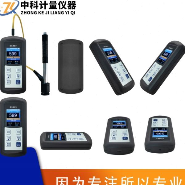 便携式里氏硬度计ZKLH200精度金属模具铸造布维洛氏硬度测试仪