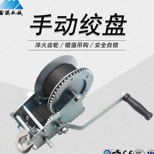 双向自锁手摇卷扬机 起吊家用 3000磅1350千克 钢丝绳织带挂钩