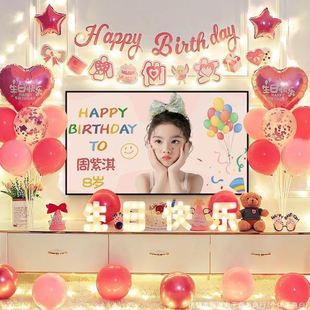 饰品气球女孩成人派对仪式 儿童10周岁生日装 感场景布置投屏