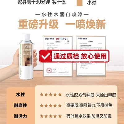 水性木器漆透明清漆木头实木翻新改色木门哑光自喷漆家具油漆白色