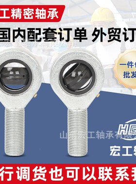 杆端关节轴承SI25ES SI30ES  SI35ES SI40ES SI45ES SI50ESSI60ES