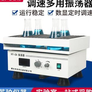 振荡器震荡器实验室水平往复摇床 8调速多用往复式 回旋式