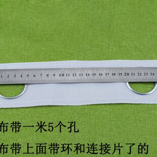 罗马杆专用布带免打孔布带自带连接片孔距固定 7.7公分窗帘打孔带