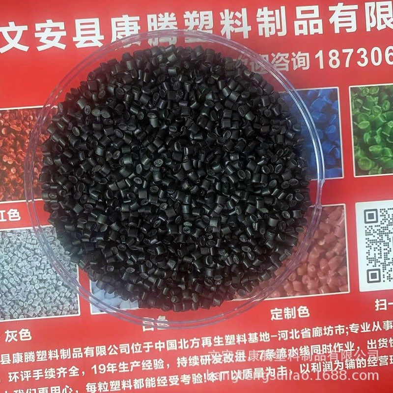 聚丙烯各色pp再生料 改性增强PP颗粒子注塑原料pp 再生颗粒