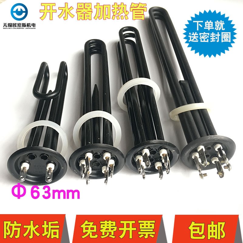紫铜开水器加热管 电热管 发热管 220v 380v 3 6 9 12kw 63法兰