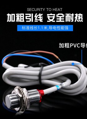 霍尔传感器接近开关 NJK-5002C磁感应感应器 NPN三线常开接近开关