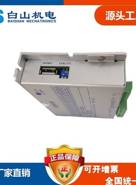 白山D2HB44M驱动器可替换Q2HB44MC 44MA 44MD 44MB驱动器