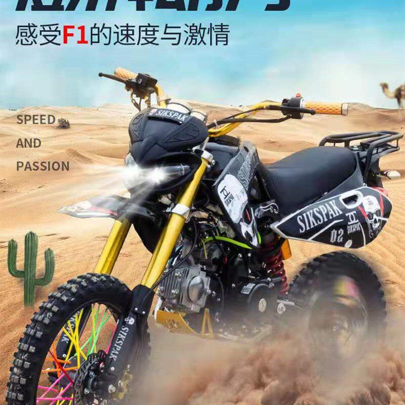 125CC越野摩托车 大鬼脸成人竞技两轮越野车 场地山地赛摩托车