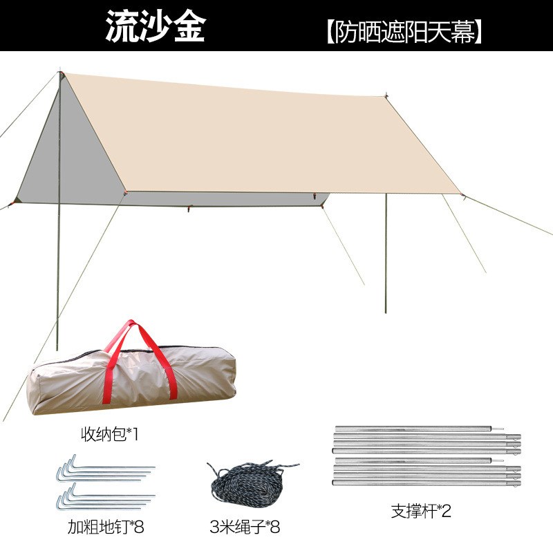 天幕黑胶帐篷户外露营遮阳便携防晒防雨凉棚户外天幕布涂银厚幕布